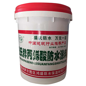 绿色环保型丙烯酸防水涂料