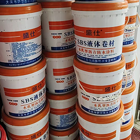 液体卷材防水涂料